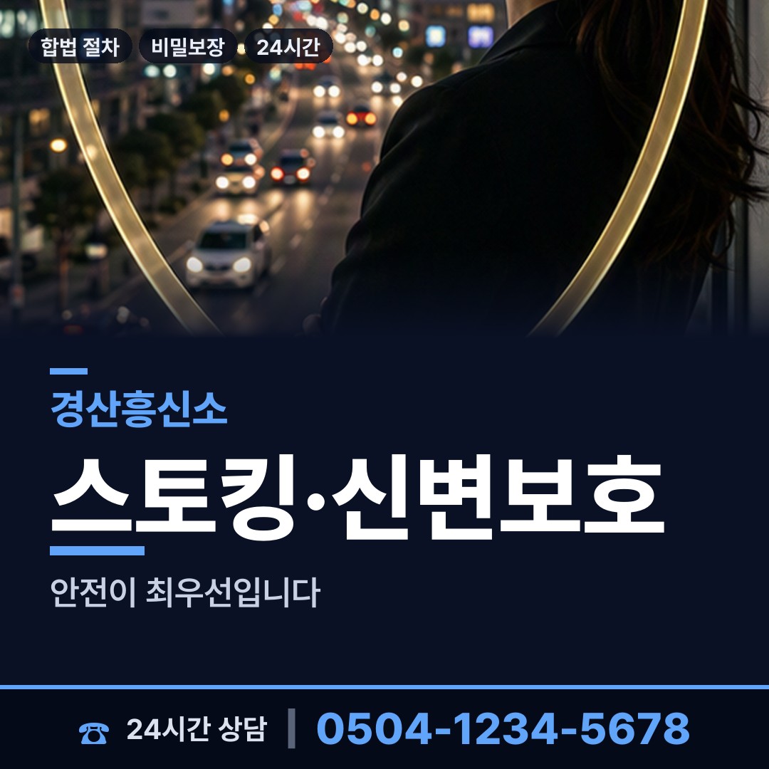 경산 서부1동 결혼전조사 상담 안내