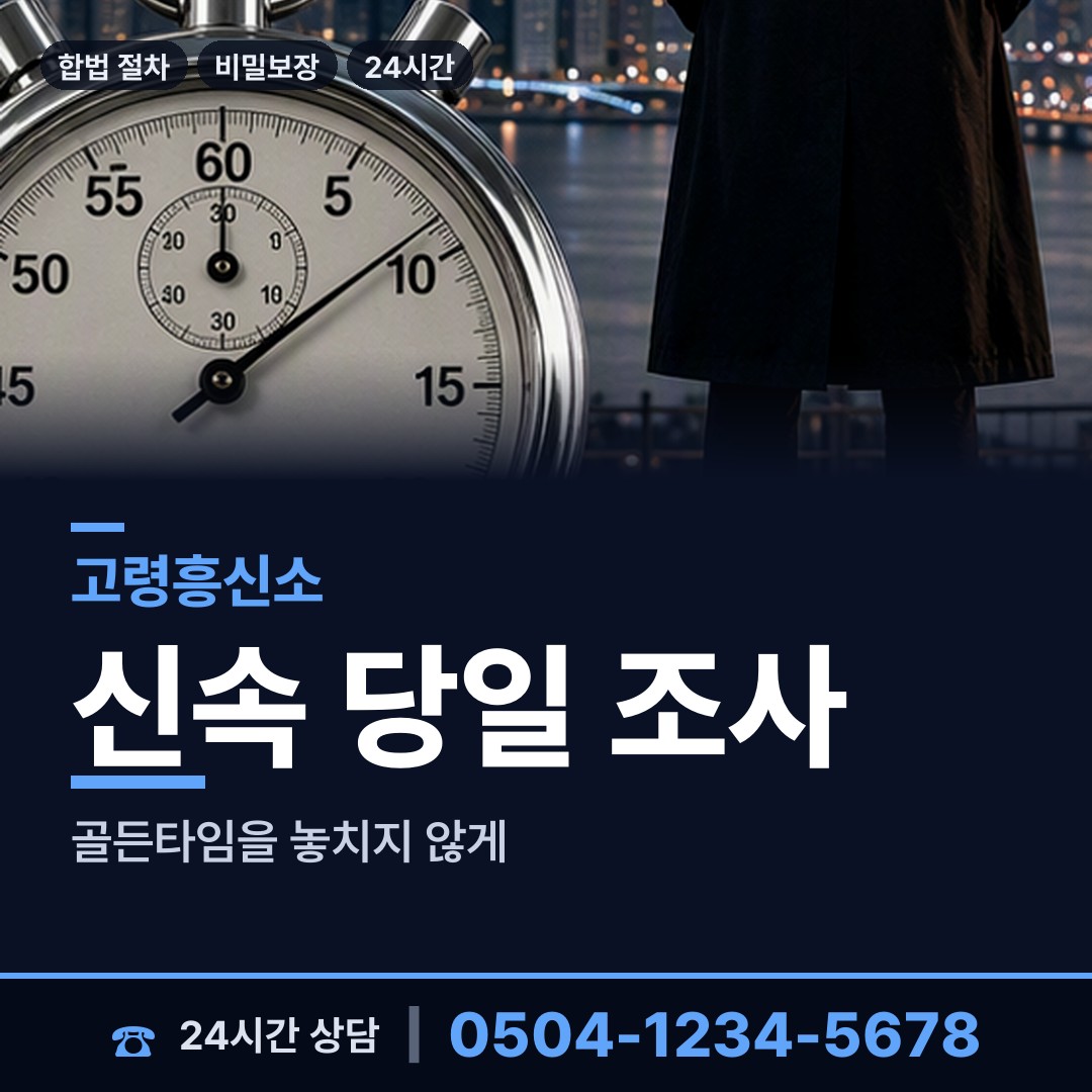 고령 개진면 영업비밀유출 상담 안내