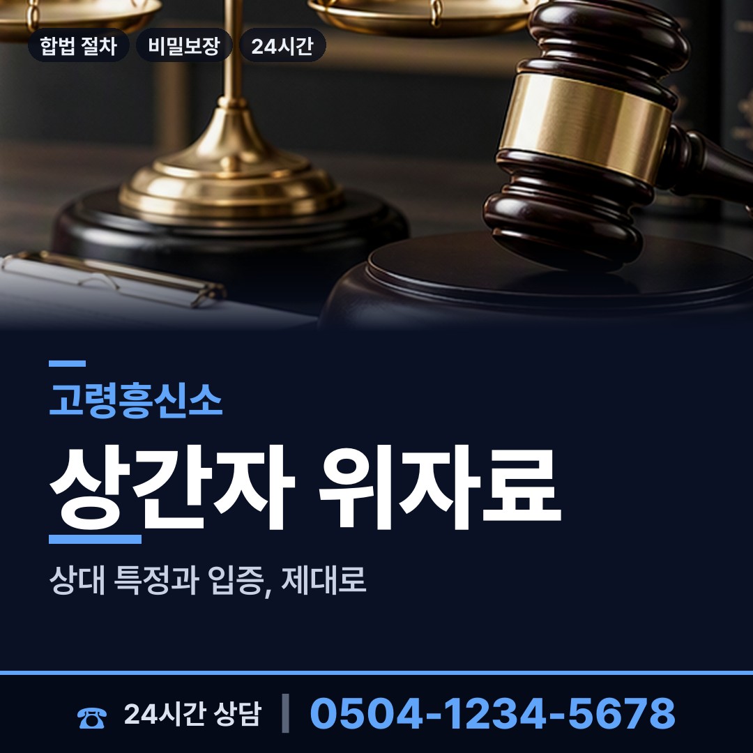 고령 쌍림면 흥신소탐정 상담 안내