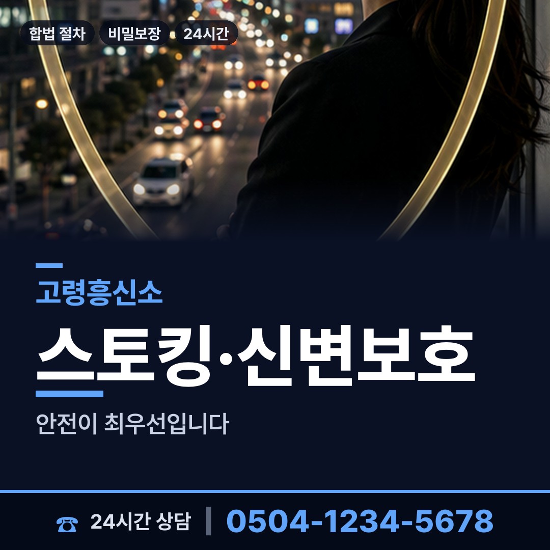 고령 성산면 동창찾기 상담 안내