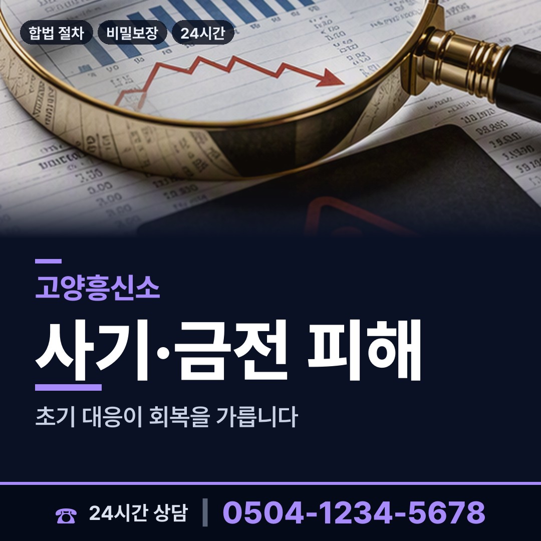 고양 백석2동 옛애인찾기 상담 안내