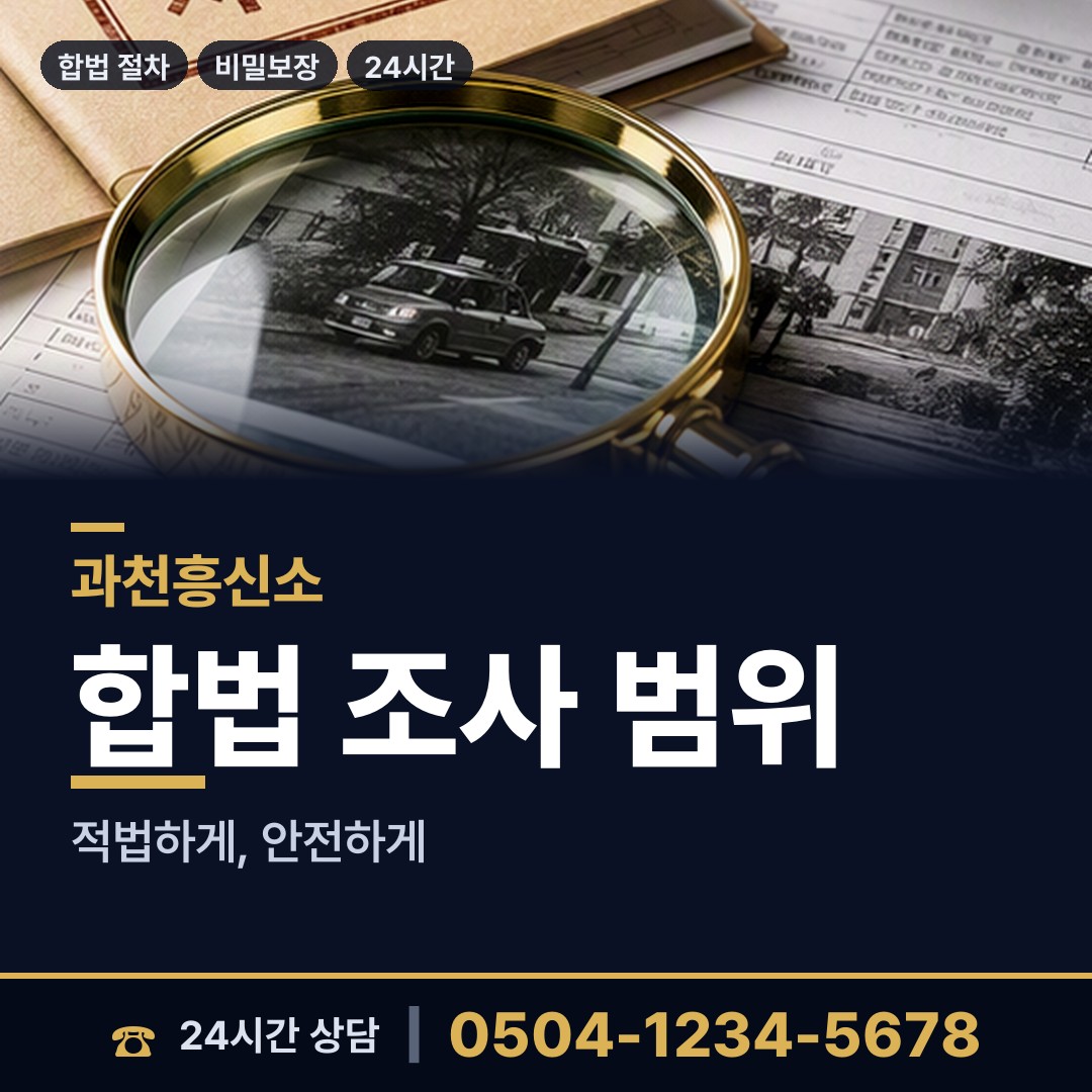 과천 중앙동 군대전우찾기 상담 안내