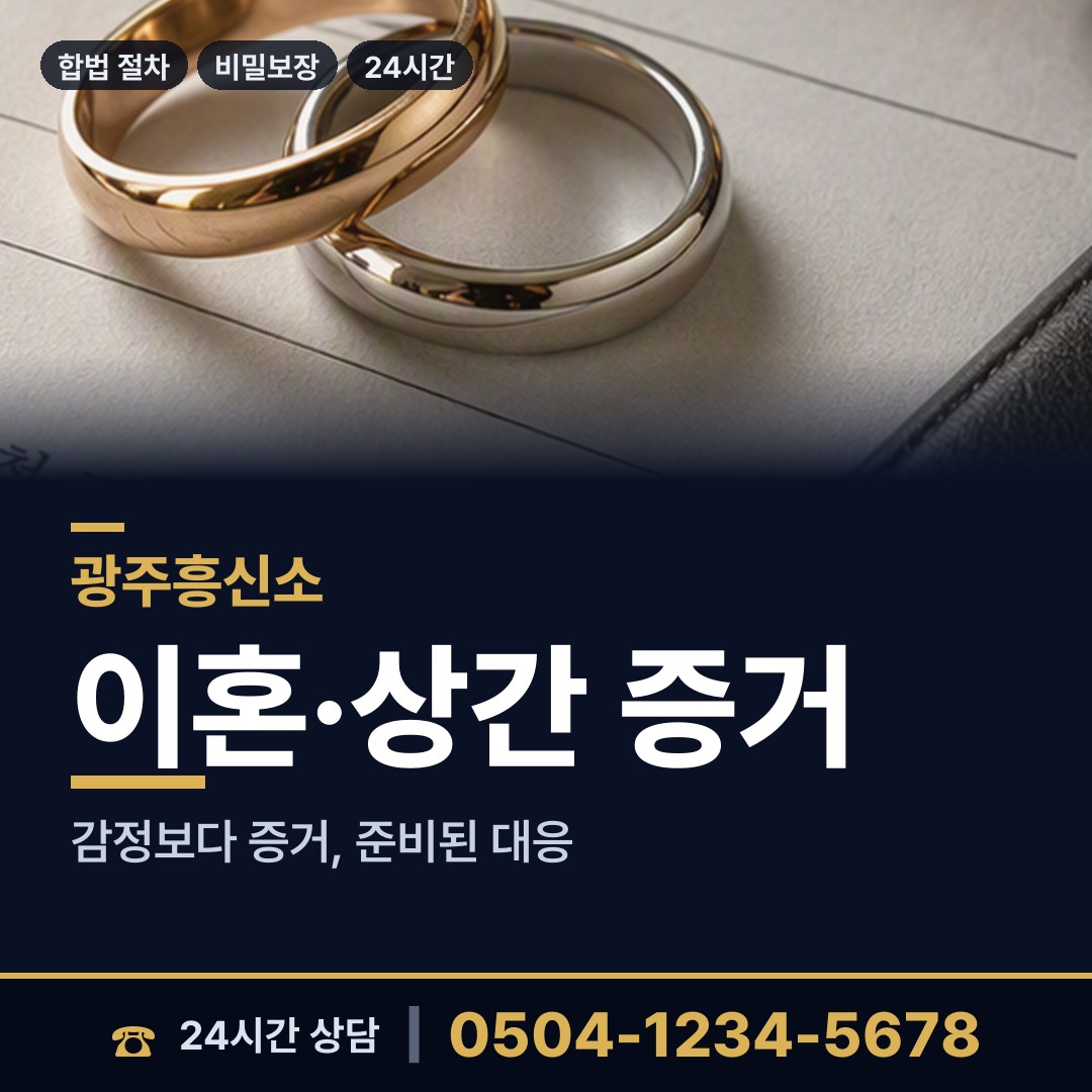 광주 송정1동 생부찾기 상담 안내