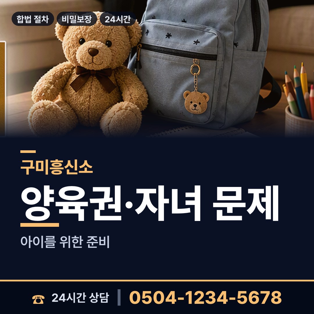 구미 지산동 인터넷흥신소 상담 안내