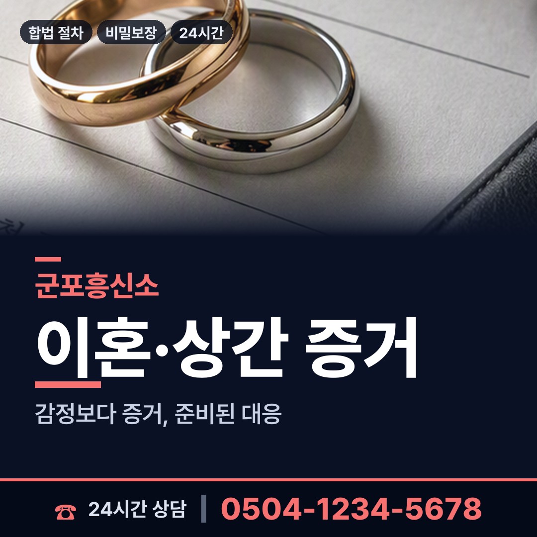 군포 광정동 중소기업조사 상담 안내