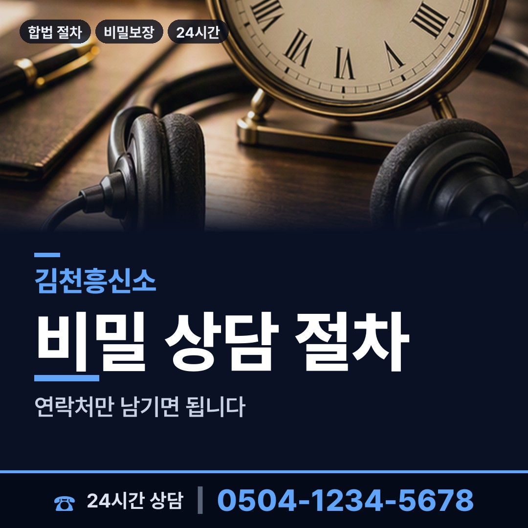 김천 봉산면 거래처조사 상담 안내