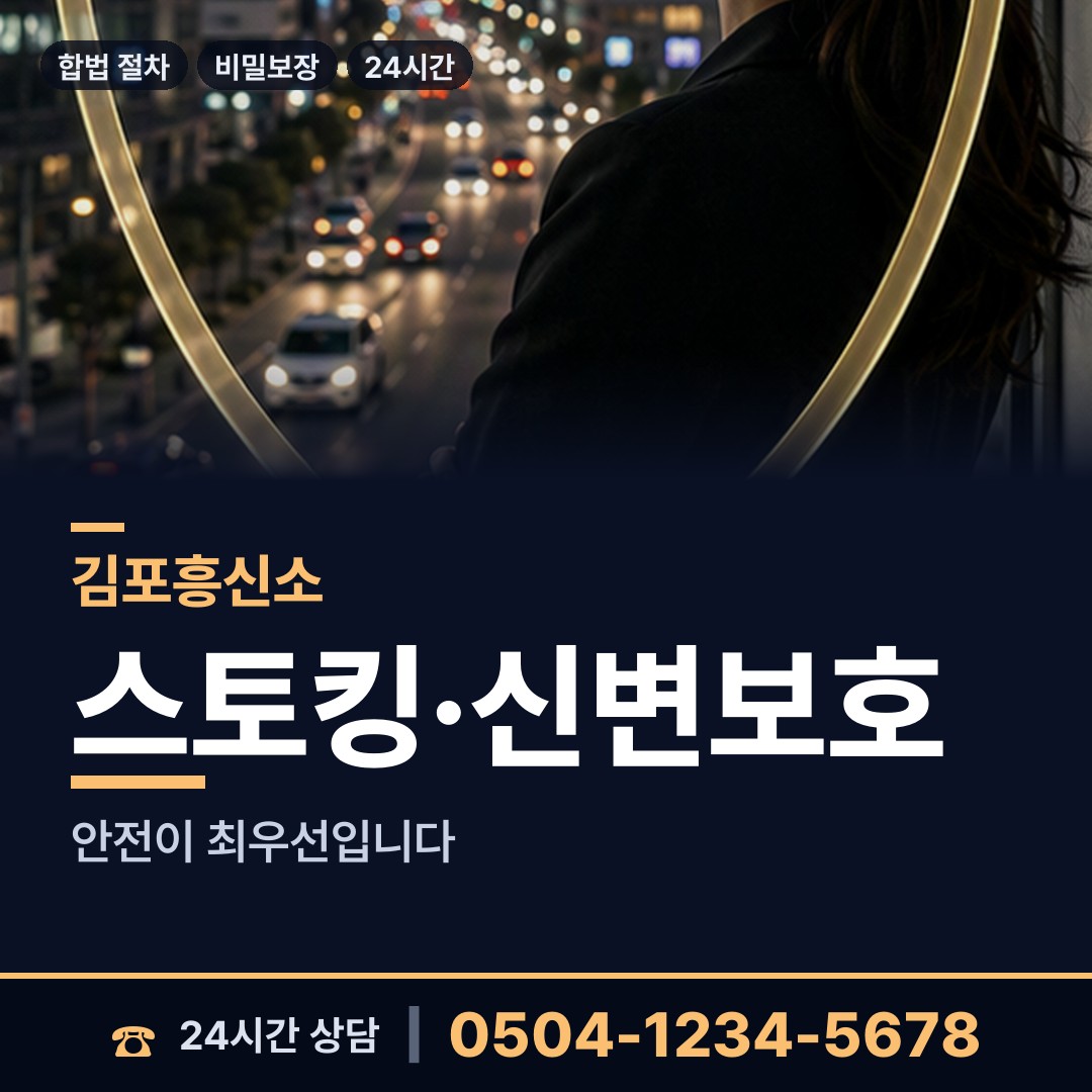 김포 운양동 불륜관계조사 상담 안내