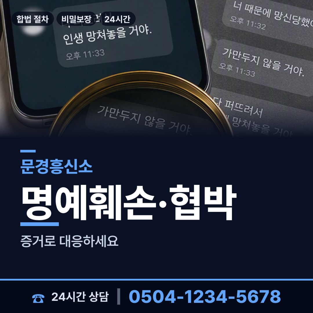문경 가은읍 외도의심 상담 안내