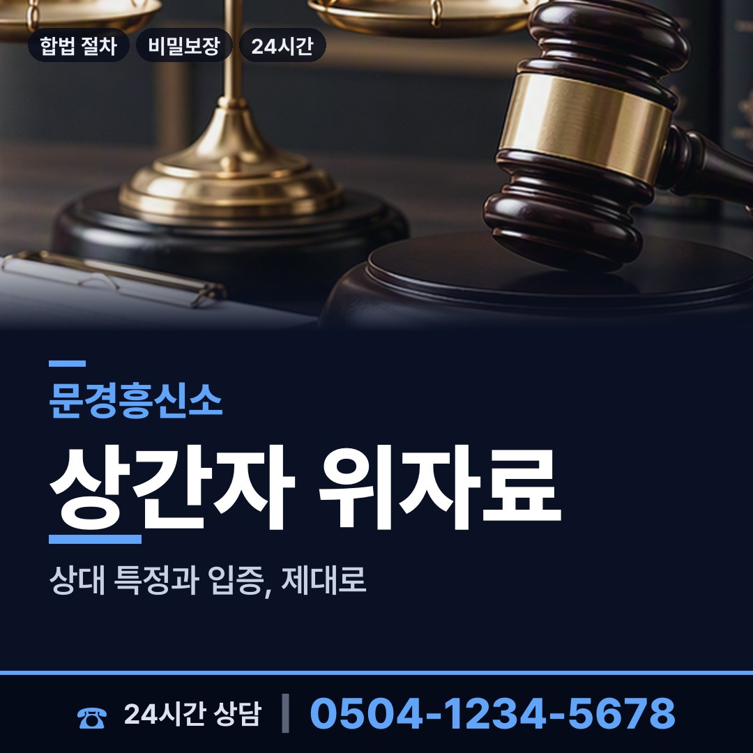 문경 가은읍 입양가족찾기 상담 안내