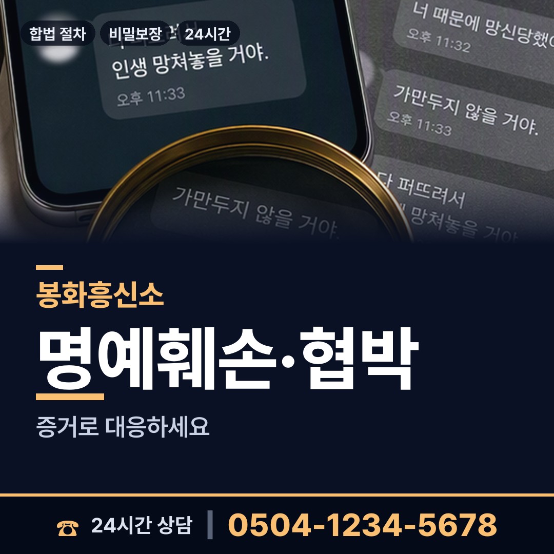 봉화 물야면 사설탐정 상담 안내