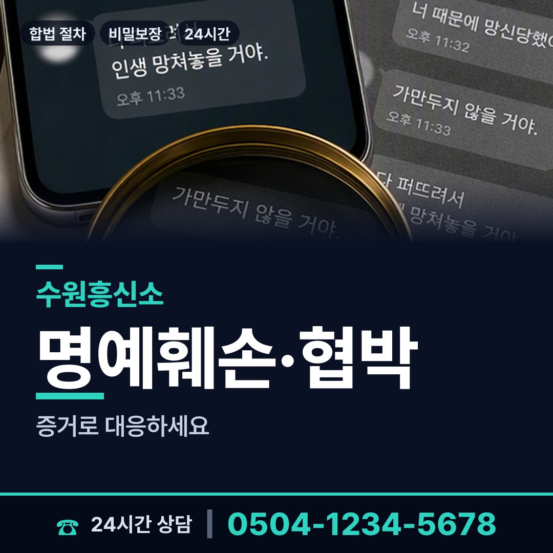수원 송죽동 부정행위조사 상담 안내