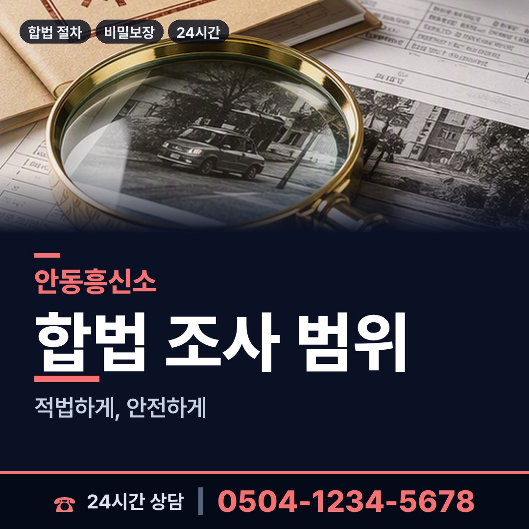 안동 풍천면 중소기업조사 상담 안내