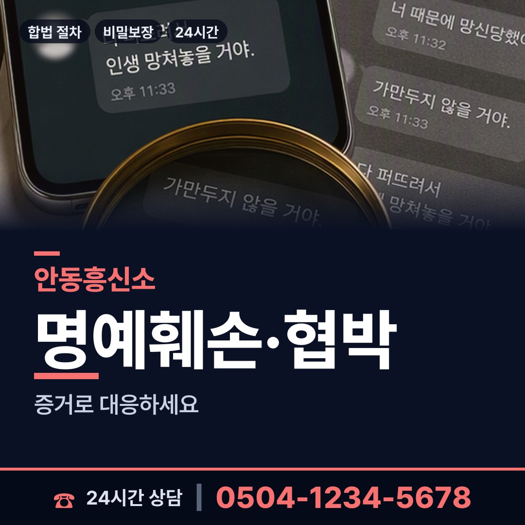 안동 송하동 군대전우찾기 상담 안내