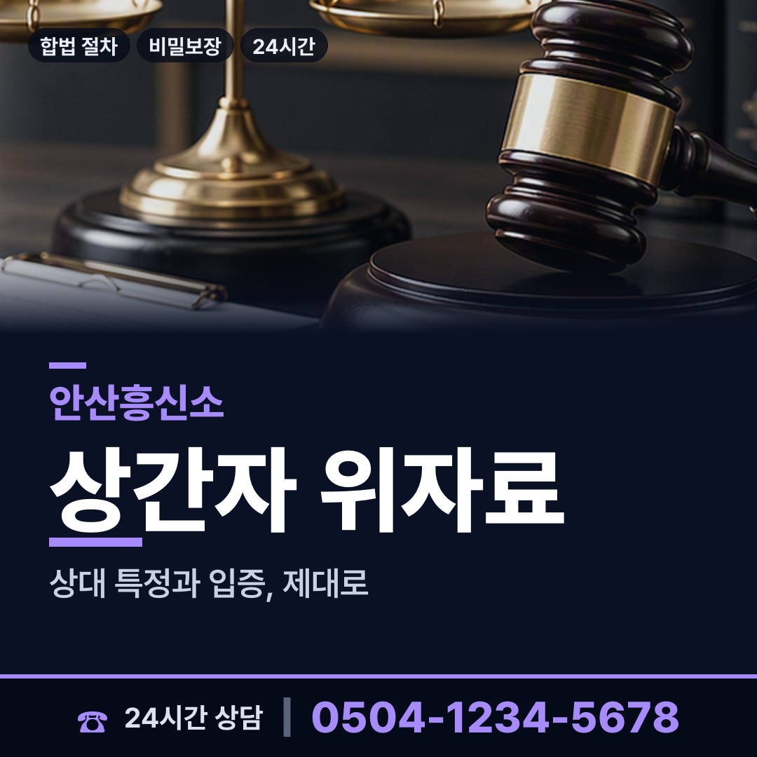 안산 백운동 상견례전조사 상담 안내
