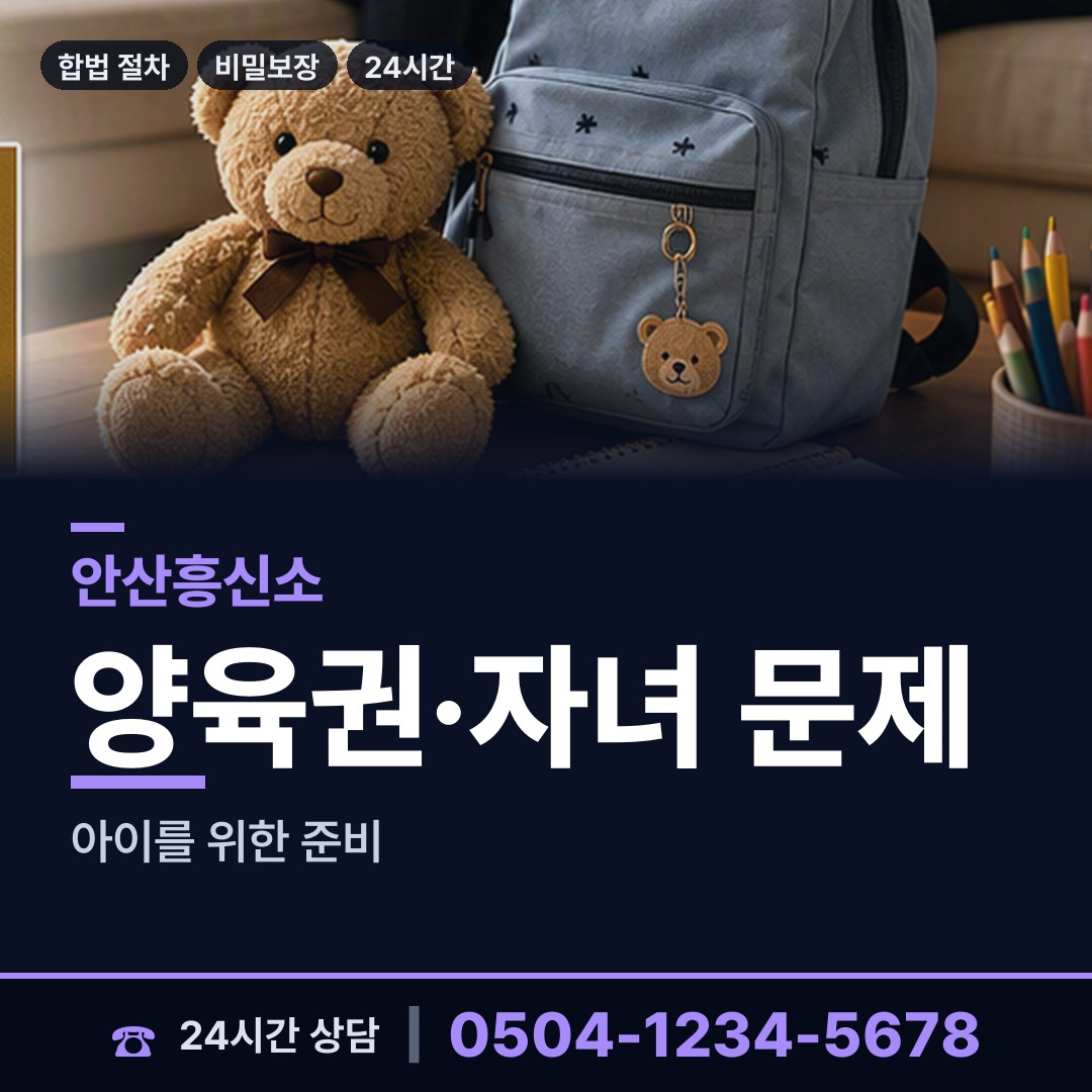 안산 초지동 외도증거 상담 안내