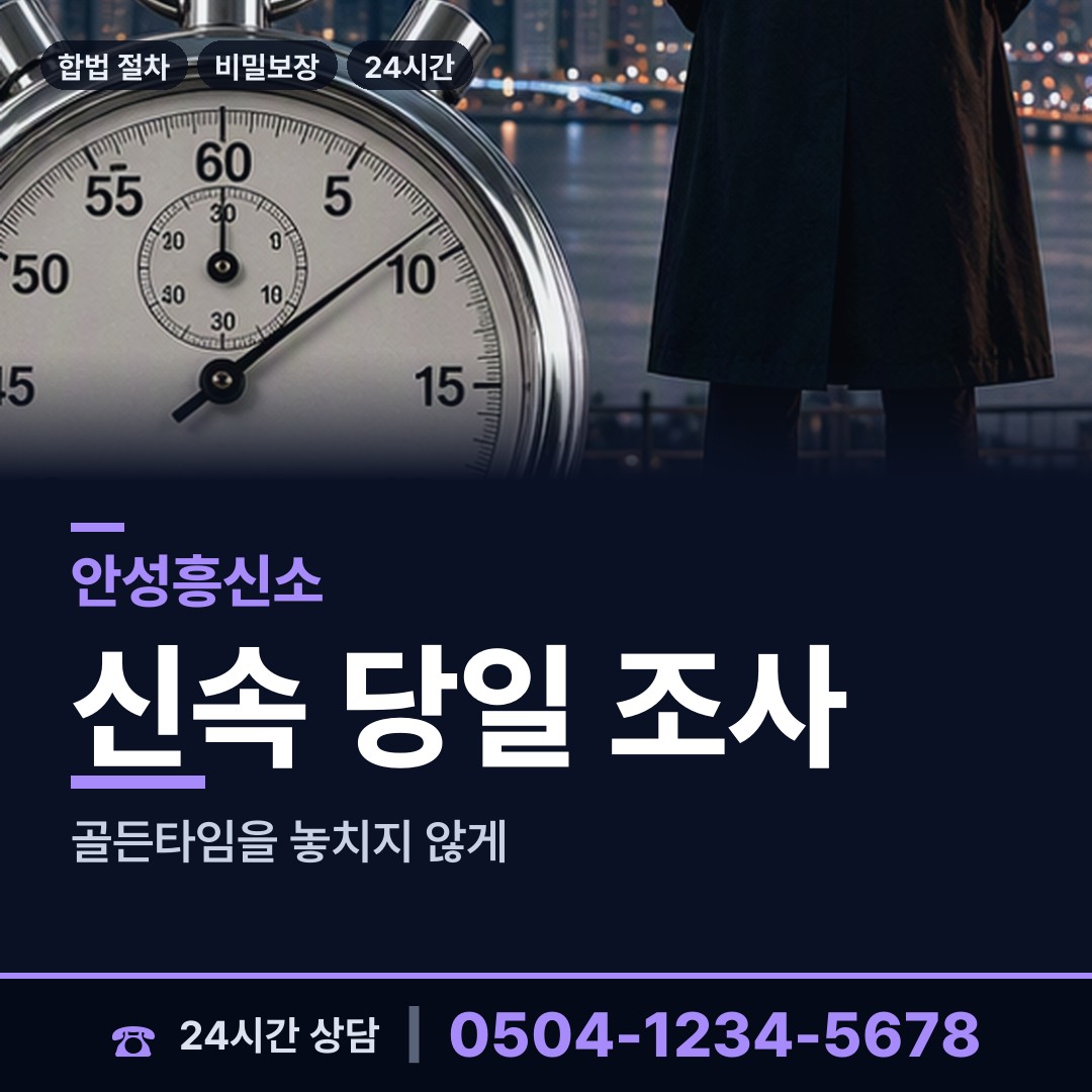 안성 죽산면 가정폭력증거 상담 안내