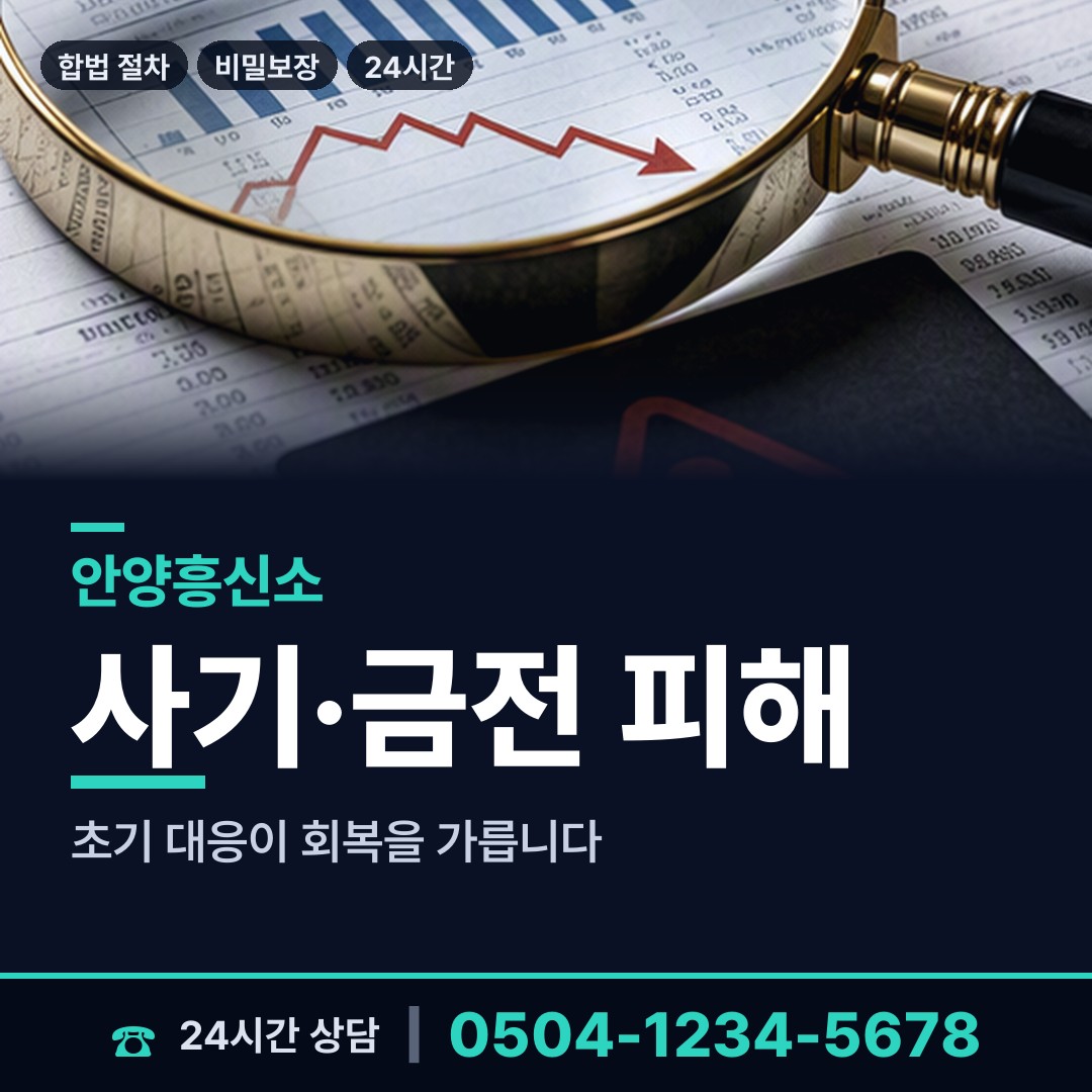 안양 석수2동 은인찾기 상담 안내