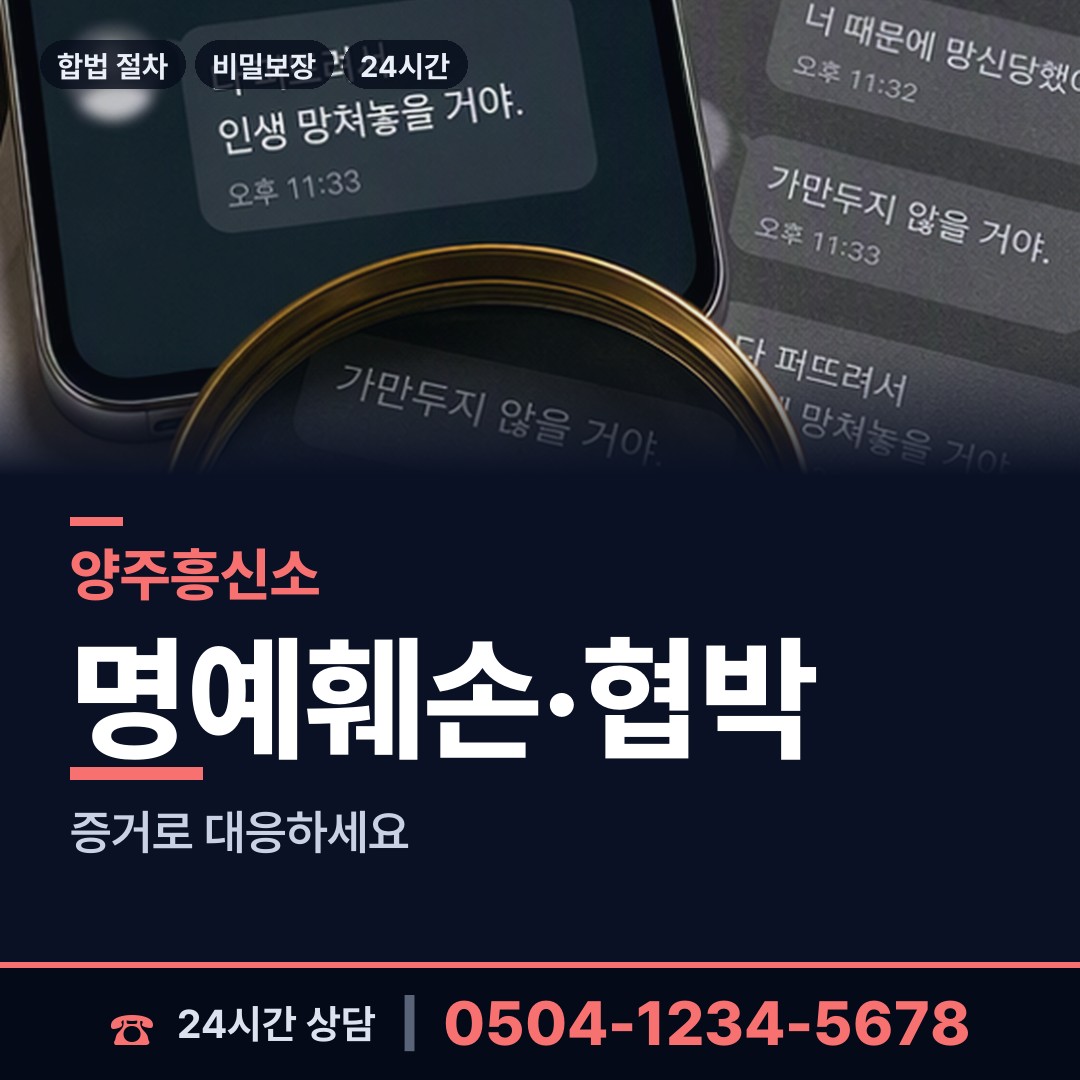 양주 백석읍 가족찾기 상담 안내