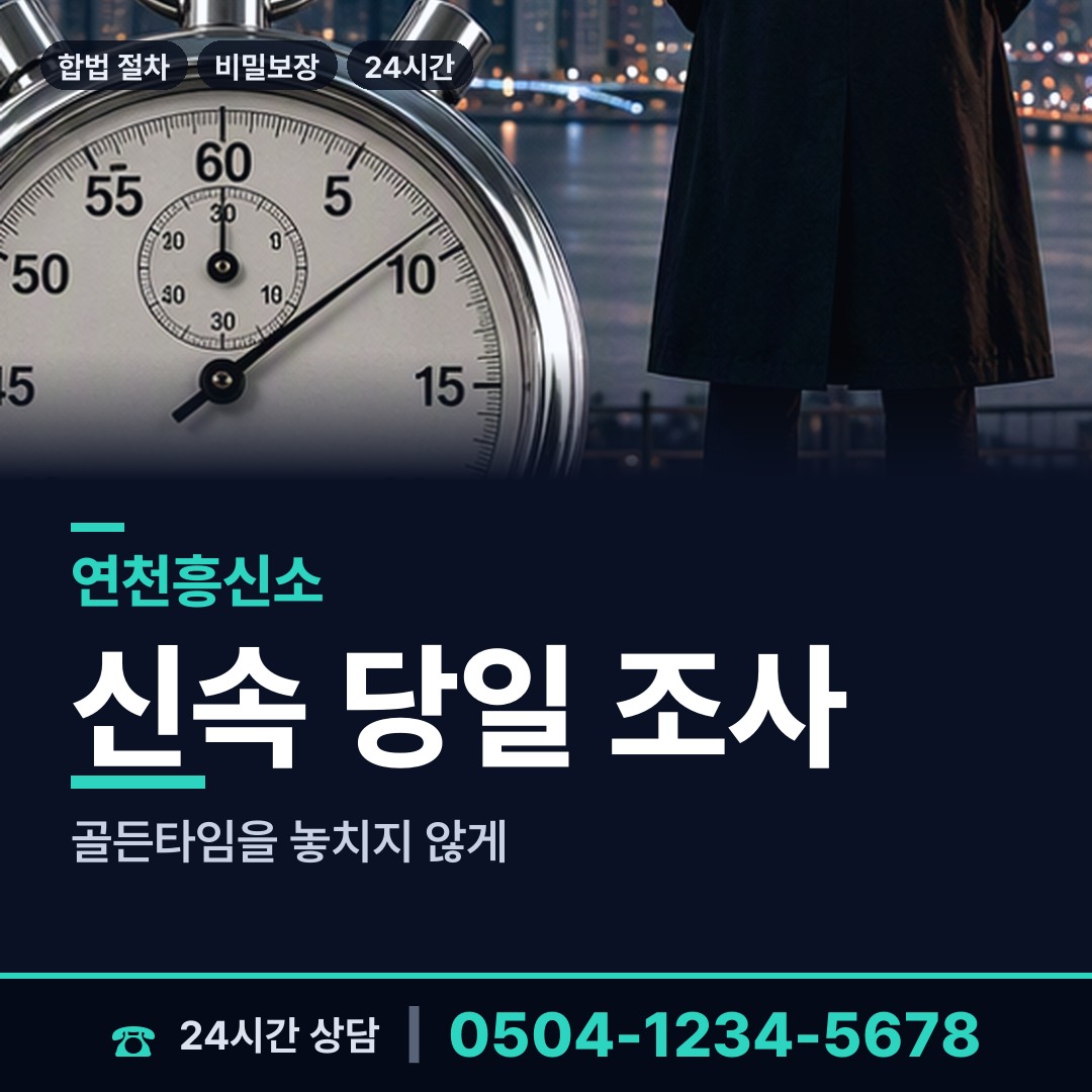 연천 연천읍 지인찾기 상담 안내