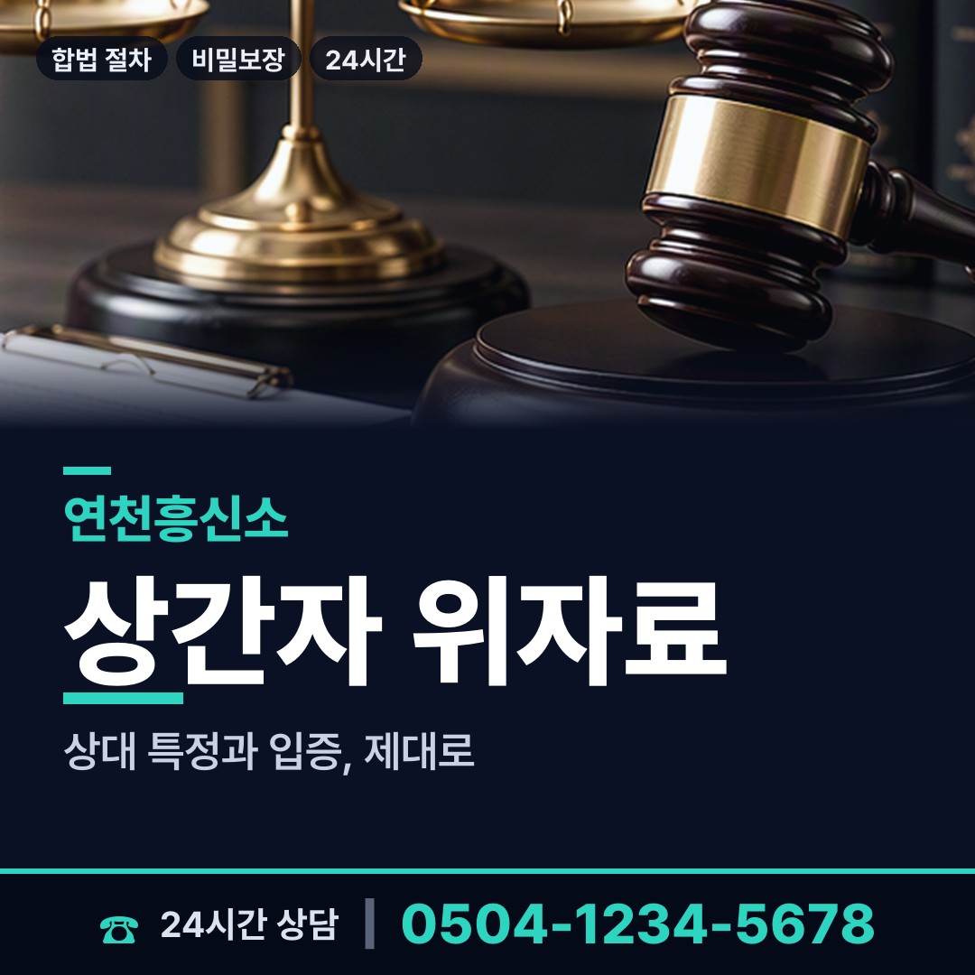 연천 전곡읍 군대전우찾기 상담 안내