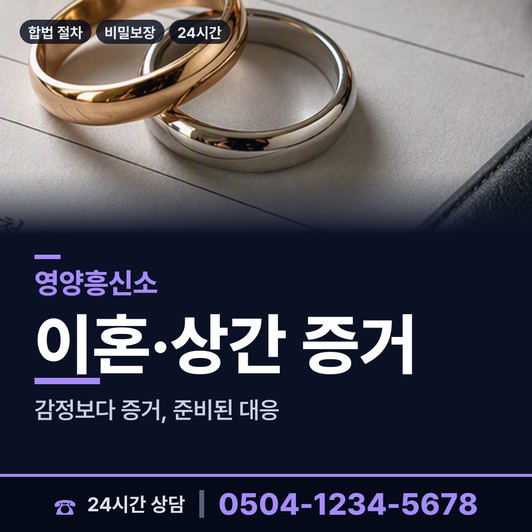 영양 영양읍 대여금회수 상담 안내