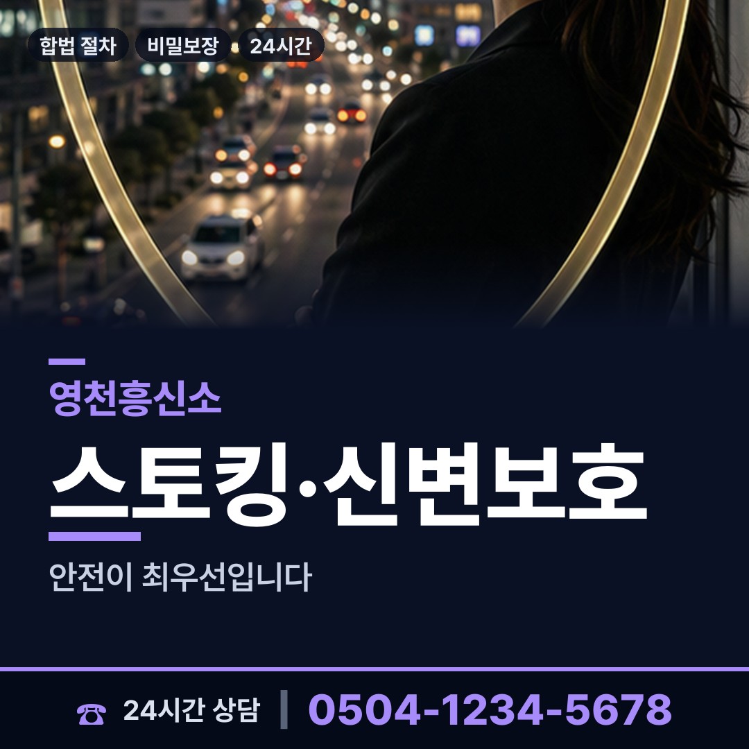 영천 북안면 심부름센터추천 상담 안내