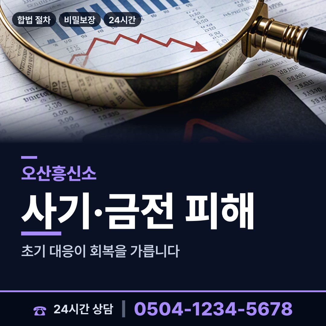 오산 초평동 생부찾기 상담 안내