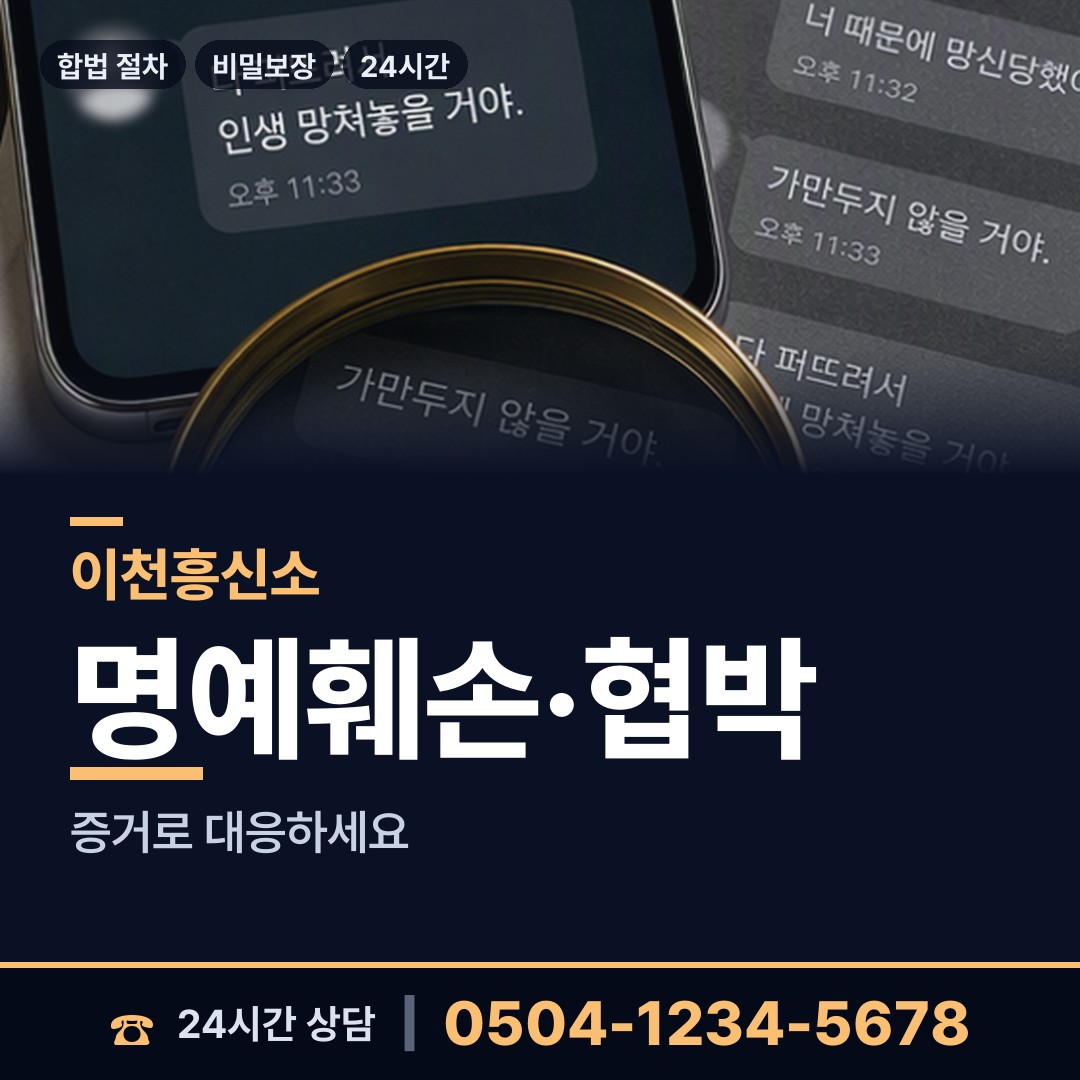 이천 부발읍 가족찾기 상담 안내