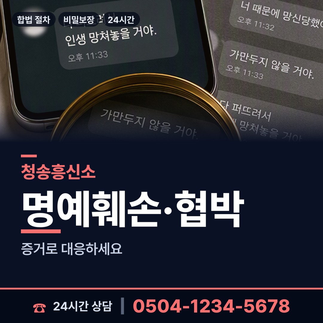 청송 파천면 사람찾기 상담 안내
