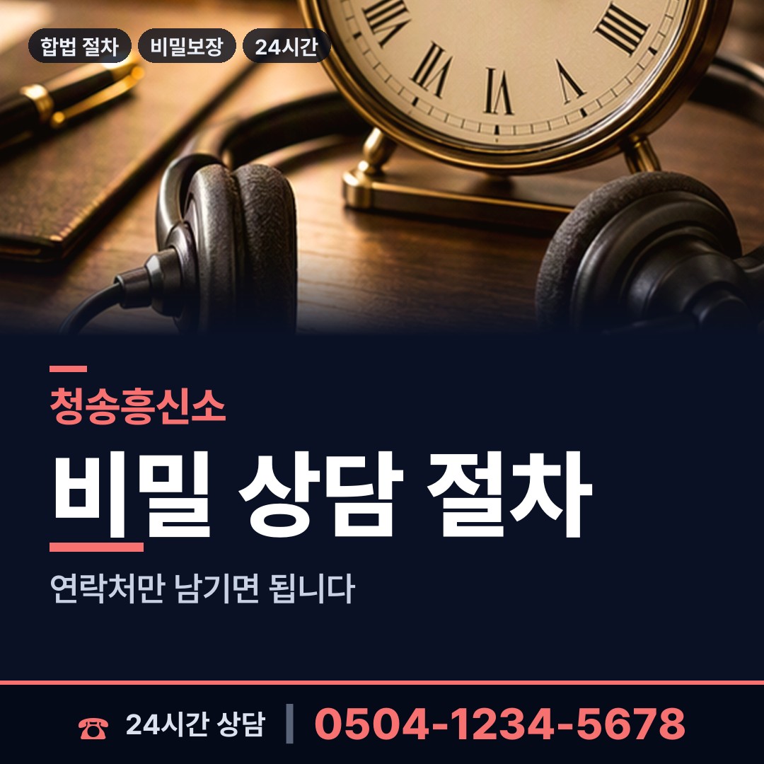 청송 현서면 양육권증거 상담 안내