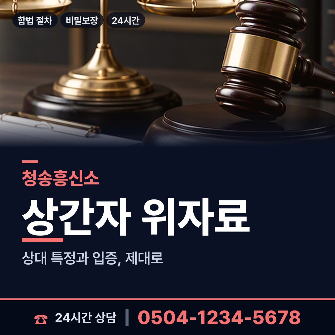 청송 청송읍 사설탐정 상담 안내