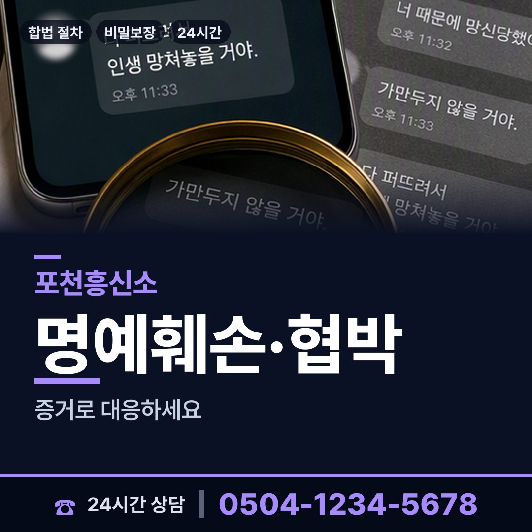 포천 영중면 배우자불륜 상담 안내