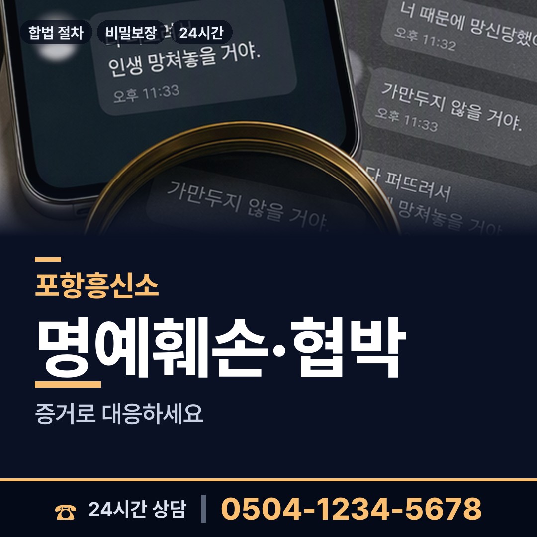 포항 연일읍 지식재산침해 상담 안내